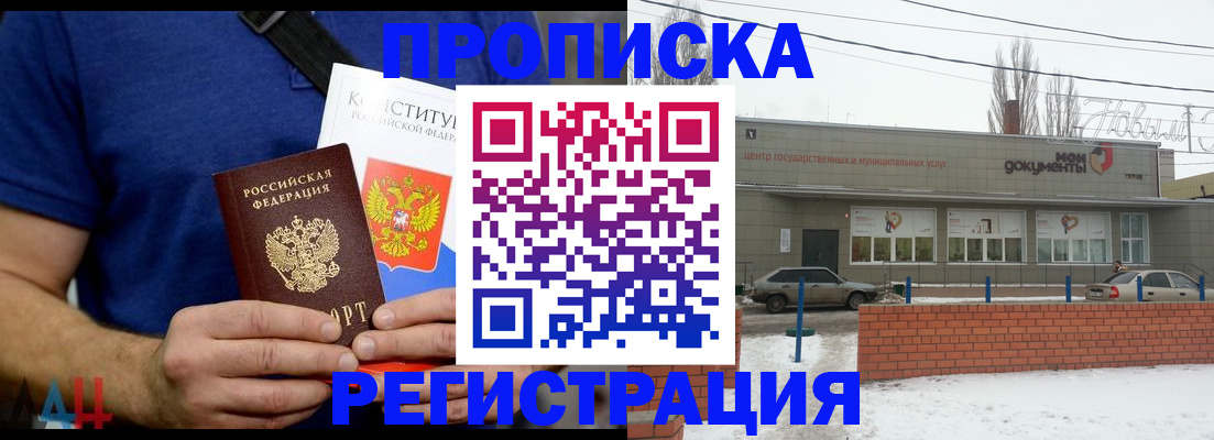 где прописаться в Печорах