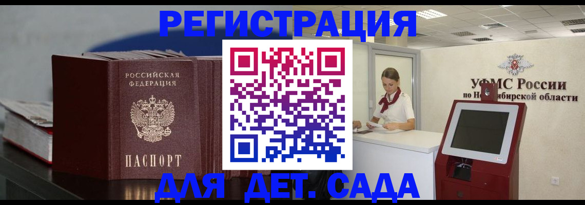 временная регистрация поиск в Печорах