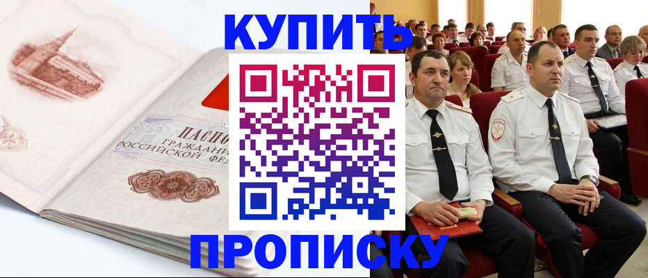 временная прописка в Печорах