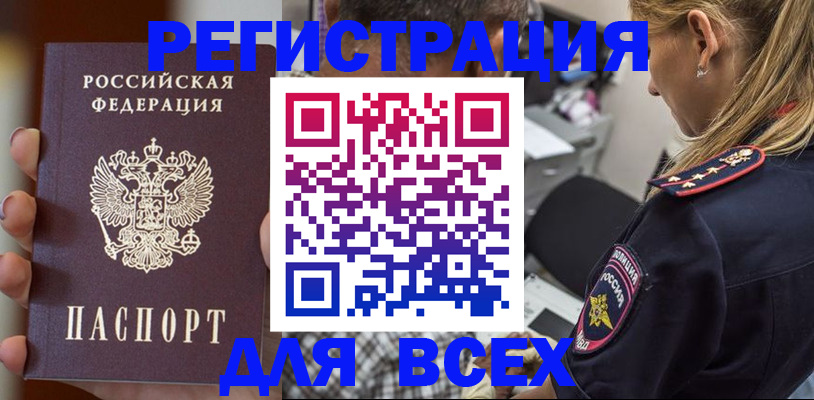 временная регистрация законно в Печорах