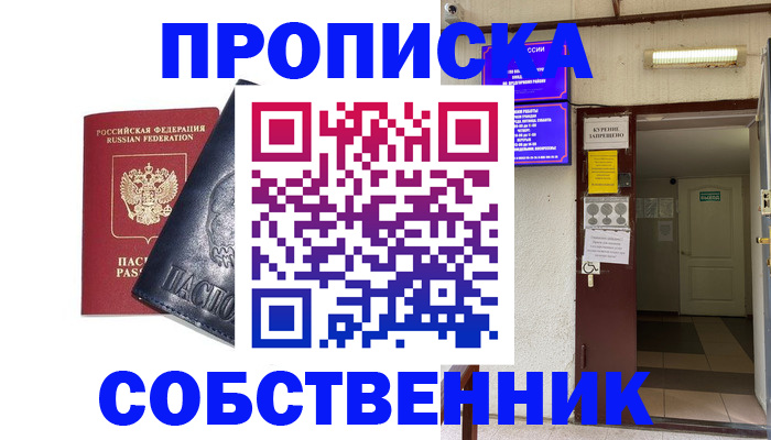 прописка иностранных граждан в Печорах