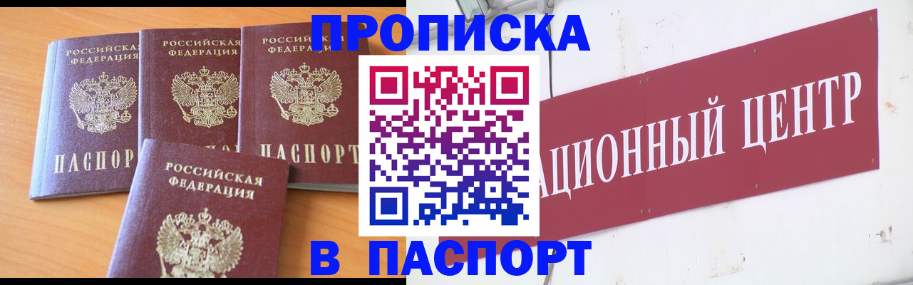 прописка ребенка в Печорах