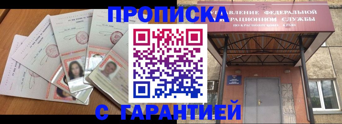 временная регистрация для всех в Печорах