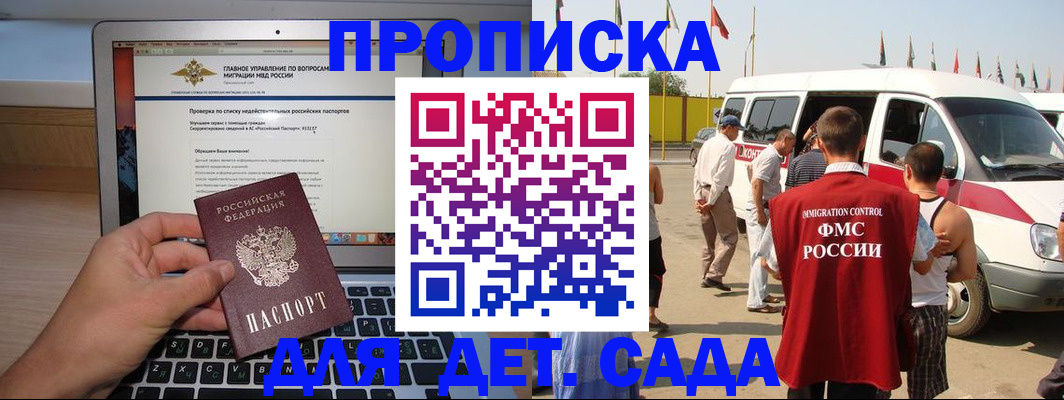 временная регистрация для всех в Печорах