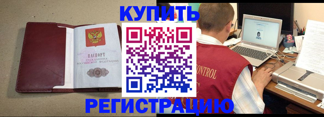 прописка ребенка в Печорах